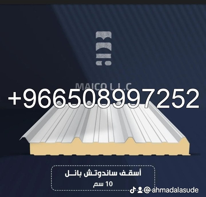 شندويش بنل